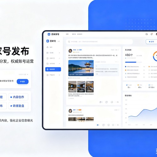 安丘百家号信息发布代运营