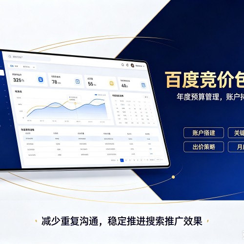 安丘百度竞价包年